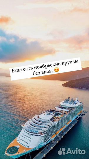 Круизы в ноябре с русскоговорящей группой