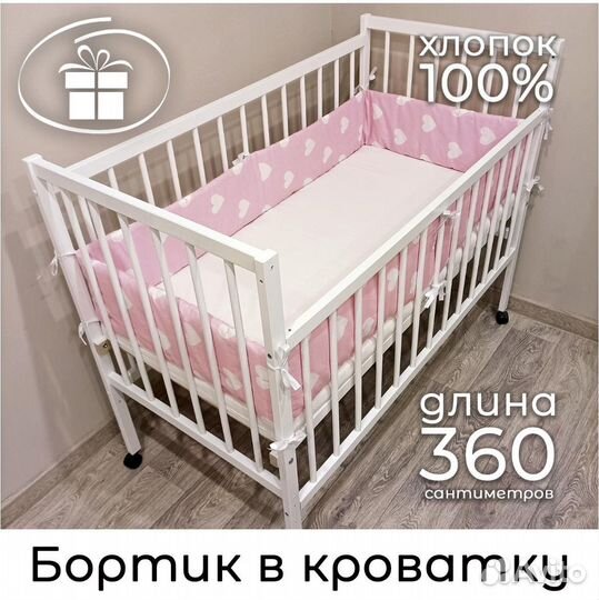 Бортики в детскую кроватку