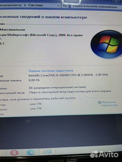 Ноутбук asus x53s