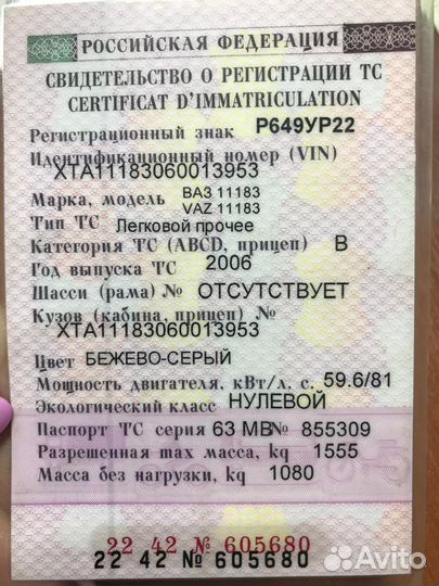 LADA Kalina 1.6 МТ, 2006, 167 000 км