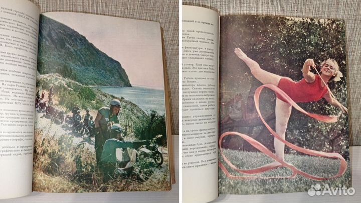 Книга Физическая культура и спорт СССР 1957 год