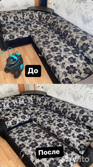 Химчистка на Дому Клининговые услуги