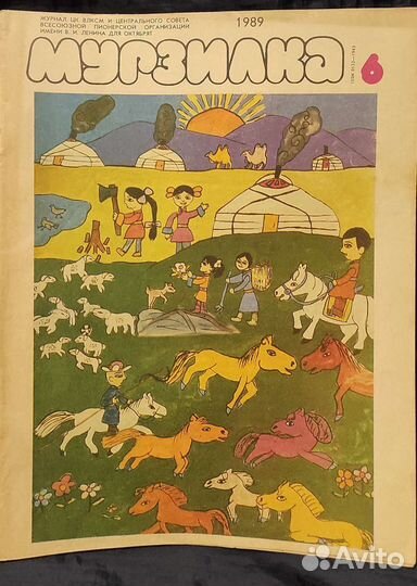 Журналы детские СССР