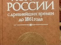 Учебная Книга История России