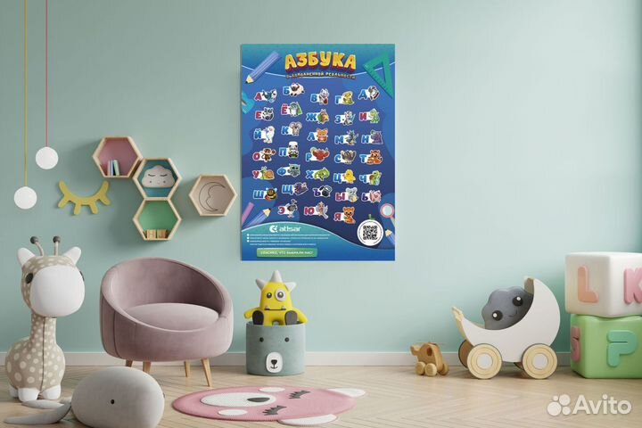 Азбука с дополненной реальностью