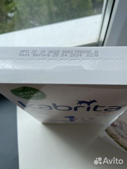 Бронь Смесь Kabrita 0-6