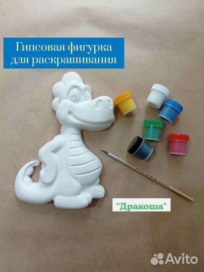 Гипсовые изделия для раскрашивания