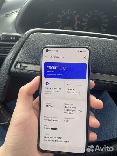 realme GT Master Edition, 8/256 ГБ