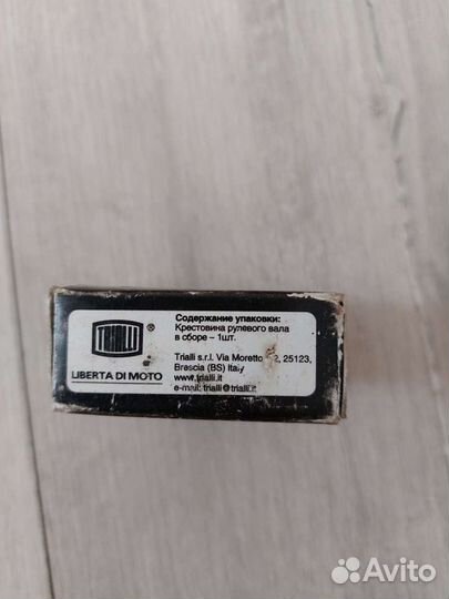 Крестовина рулевого вала ваз