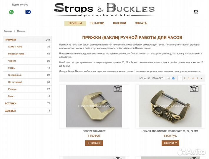 Бизнес по продаже изделий для наручных часов