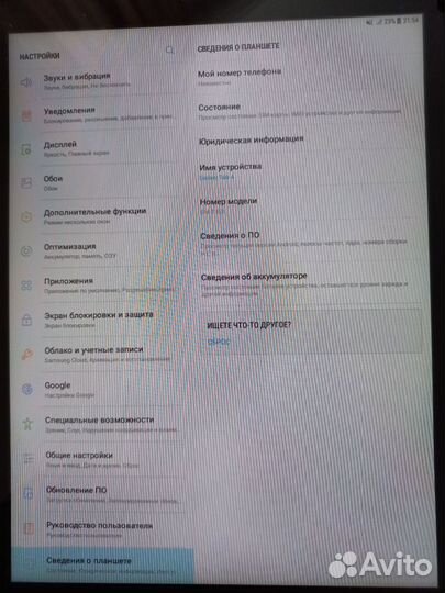 Планшет Samsung Galaxy Tab A SM-T555 9.7