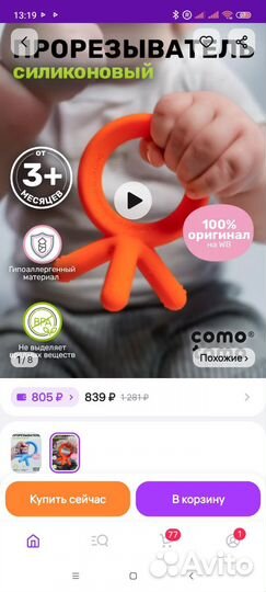 Набор для кормления,бутылочка,ниблер,ложка д прико