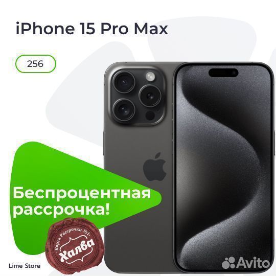 iPhone 15 Pro Max 256gb Black Titanium Sim + eSim