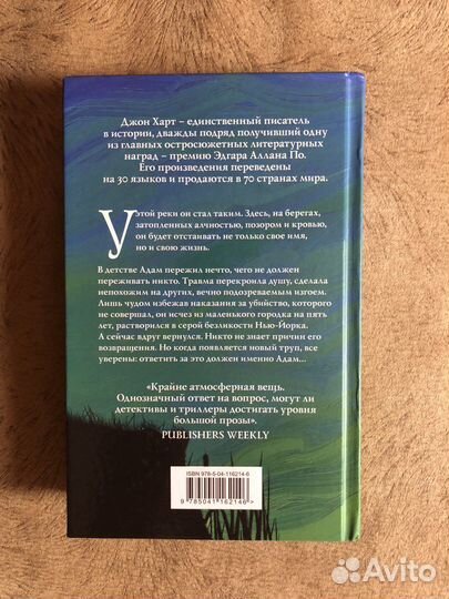 Книга детектив 