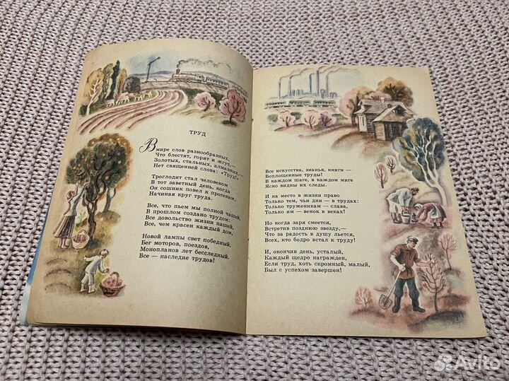 Брюсов. Стихотворения. Худ. Виноградова. 1984