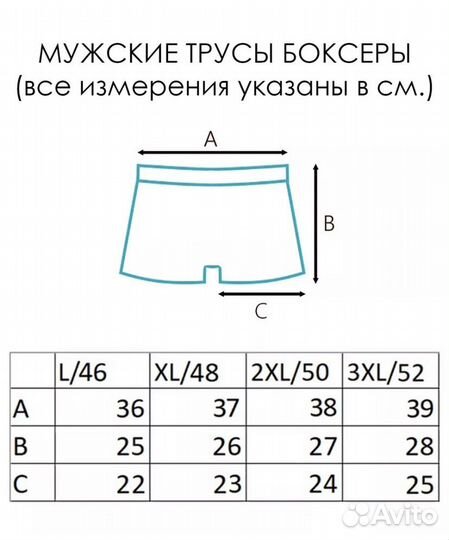 Трусы мужские боксеры набор 4 шт. 46