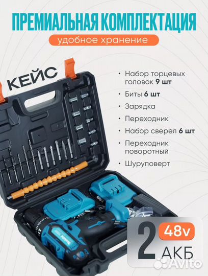 Шуруповерт makita 48v