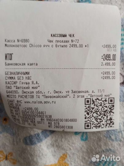 Новый молокоотсос ручной