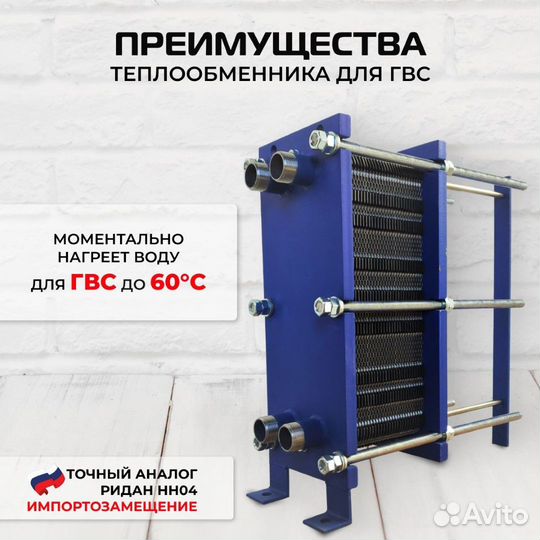 Теплообменник SN04-65 для гвс 220кВт, 3450л/час