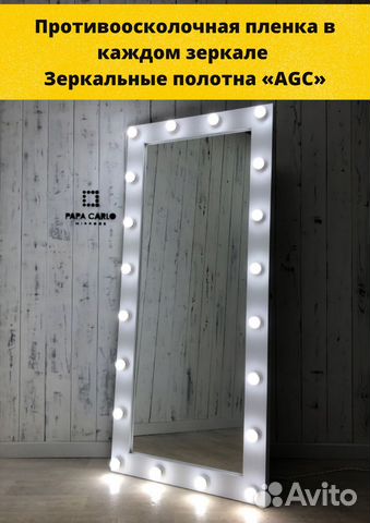 Зеркало в прихожую