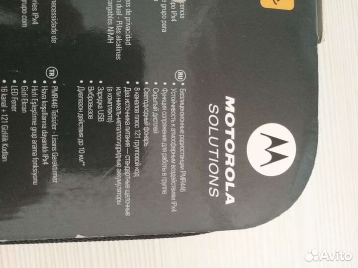 Рации motorola t82 extreme