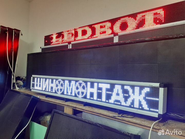 Бегущая строка