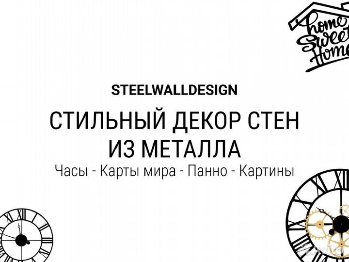 Надпись на стену металл