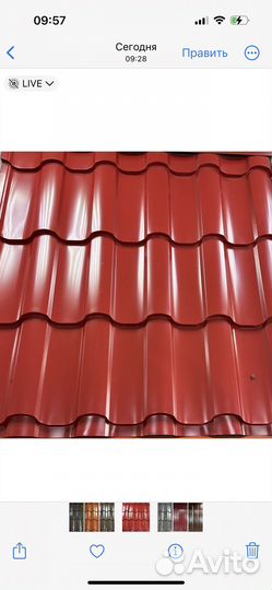 Кровля профнастил металлочерепица