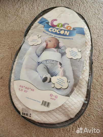 Кокон для новорожденных