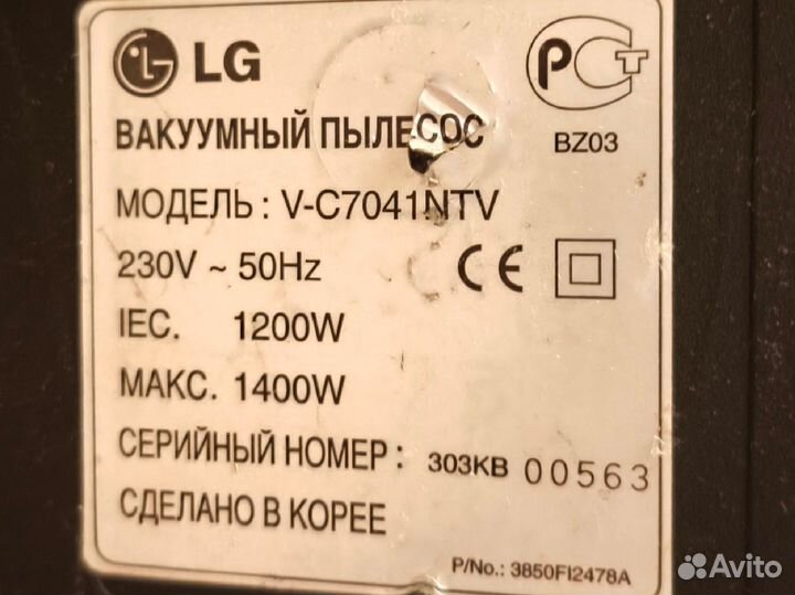 Вакуумный пылесос LG на запчасти или в ремонт