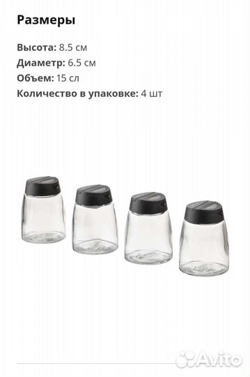 Мельница и баночки для специй Икеа Игэрдиг Райтан