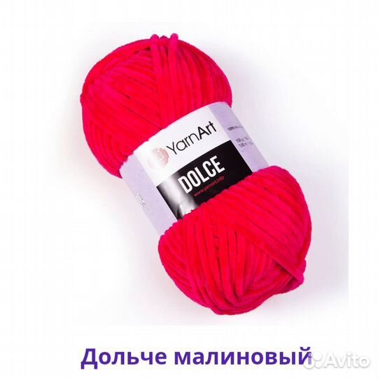 Пряжа YarnArt dolce