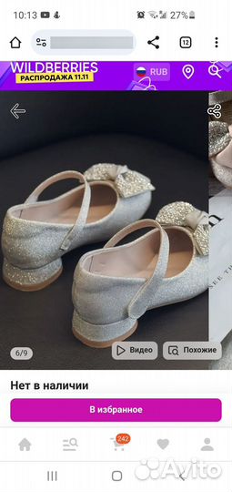 Туфли для девочки