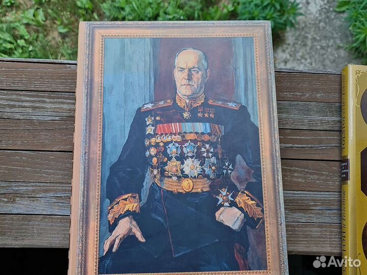 Подарочная книга Георгий Жуков