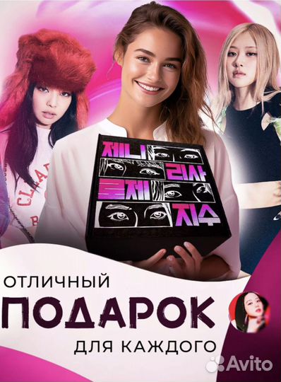 Подарочный набор black pink