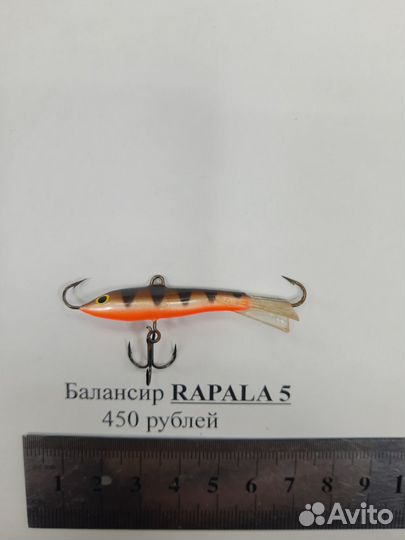 Балансиры Rapala 5 см. Оригинал