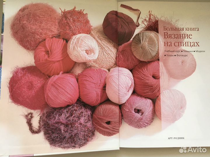 Большая книга 