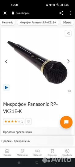 Микрофон panasonic