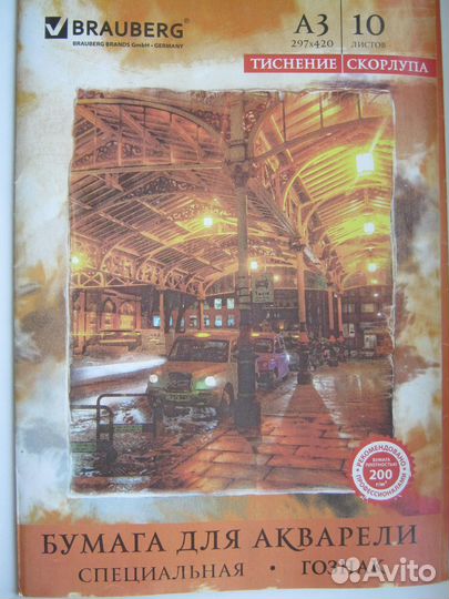 Бумага для рисования, эскизов, черчения, А3, 102шт