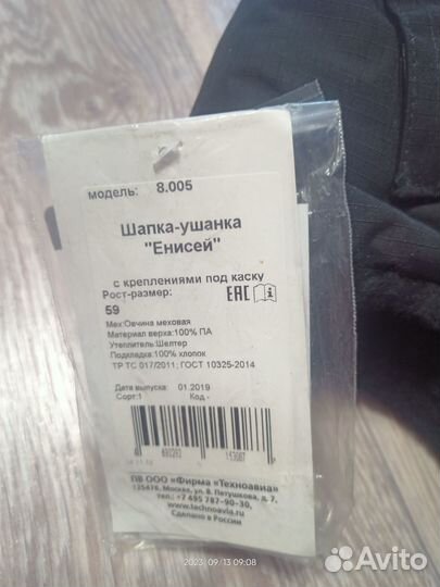 Продам шапку-ушанку 