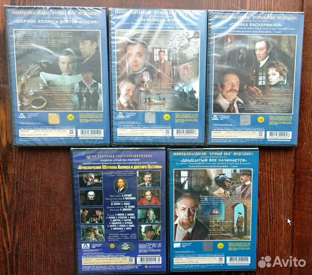 Приключения Шерлока Холмса и Доктора Ватсона DVD