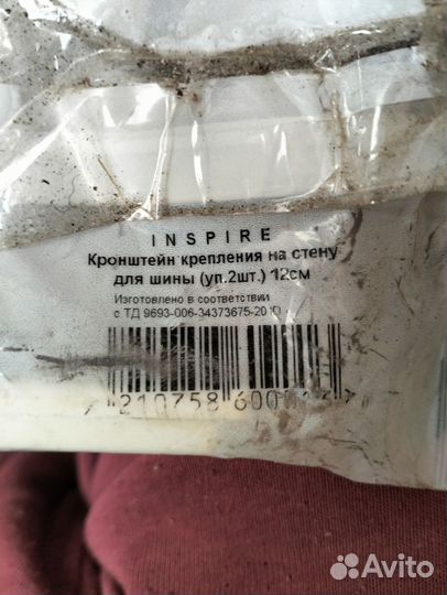 Кронштейн для карниза