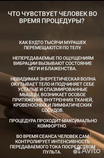 Бэм массажер