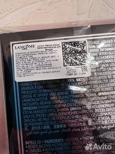 Lancome La Nuit Tresor Intense 50 мл новая