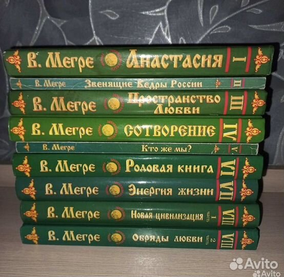 Книги В.Мегре Анастасия