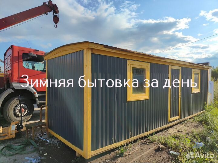 Бытовка хозблок металлический