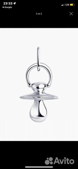 Серебряная подвеска «соска-пустышка»