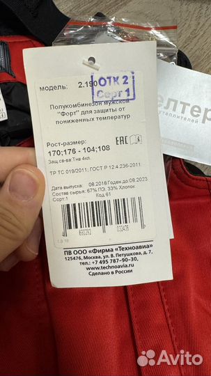 Зимний комбинезон рабочий мужской