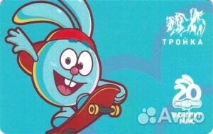 Карты Тройка Смешарики 20 лет