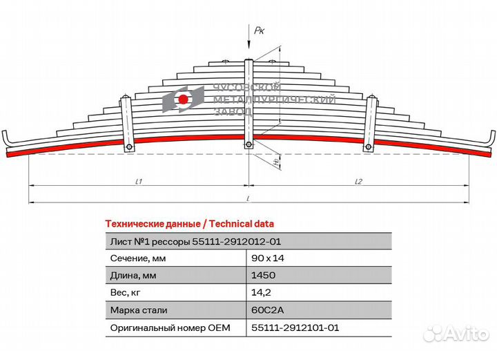 Лист №1 Рессора задняя для пао камаз 65115, 55111